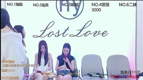 Media: A video captures three young women, Asian ethnicity, seated in a modern conference room, discussing \"Lost Love\" in Mandarin. The background features a white wall with Chinese characters and the brand's logo.